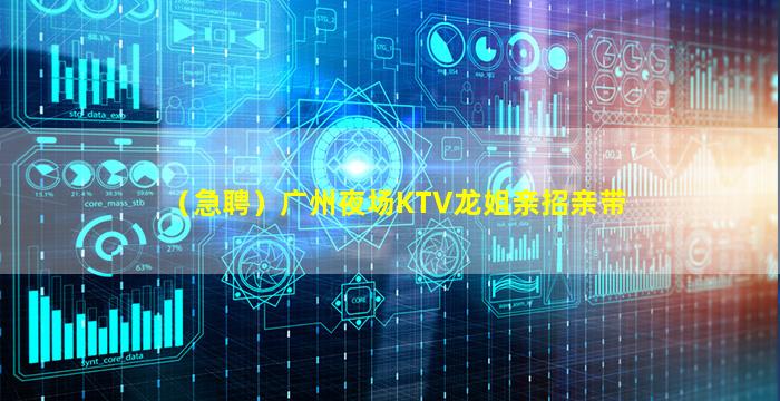 泸州KTV招聘